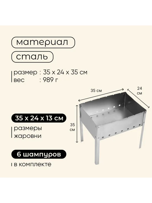 frotorspla Разборный металлический мангал 35х24х35 см, 24x35 см, фото 3