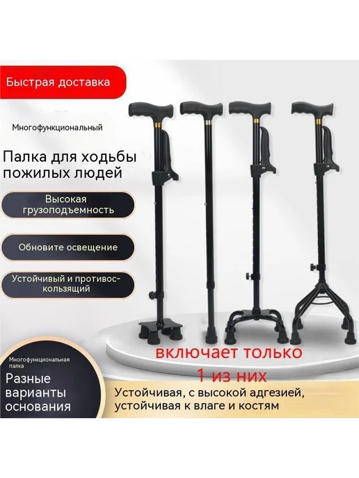 Трость Большая четырехножка, вариант, фото 2