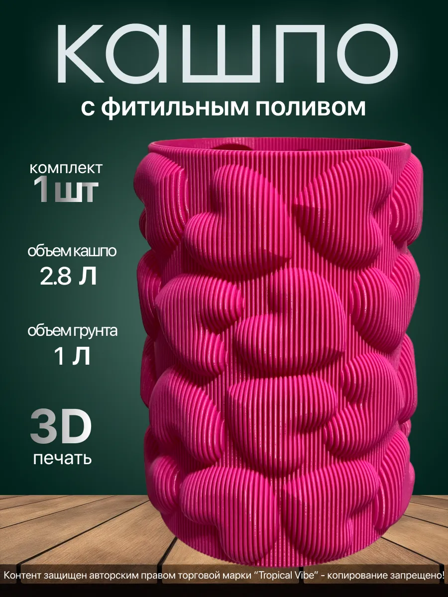 Кашпо малиновое для цветов под фитильный полив 2.8 л