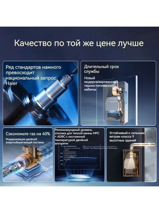 Газовый водонагреватель Haier CP1-12 постоянная температура, вариант, фото 3