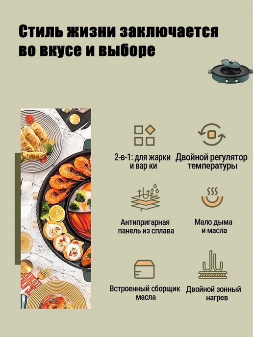 Многофункциональная корейская электрическая сковорода-гриль, зеленый, фото 2