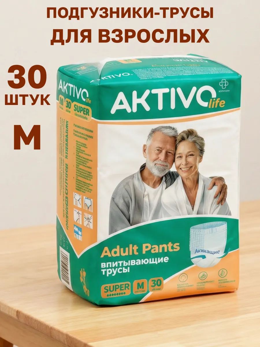 Подгузники трусики для взрослых M 30 шт