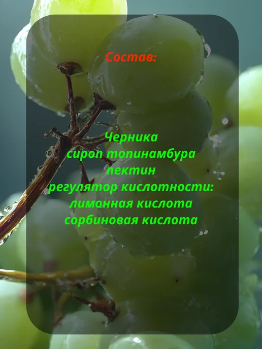 Сам бы ел Джем без сахара фитнес-линия 200г черника, 200 г, фото 2