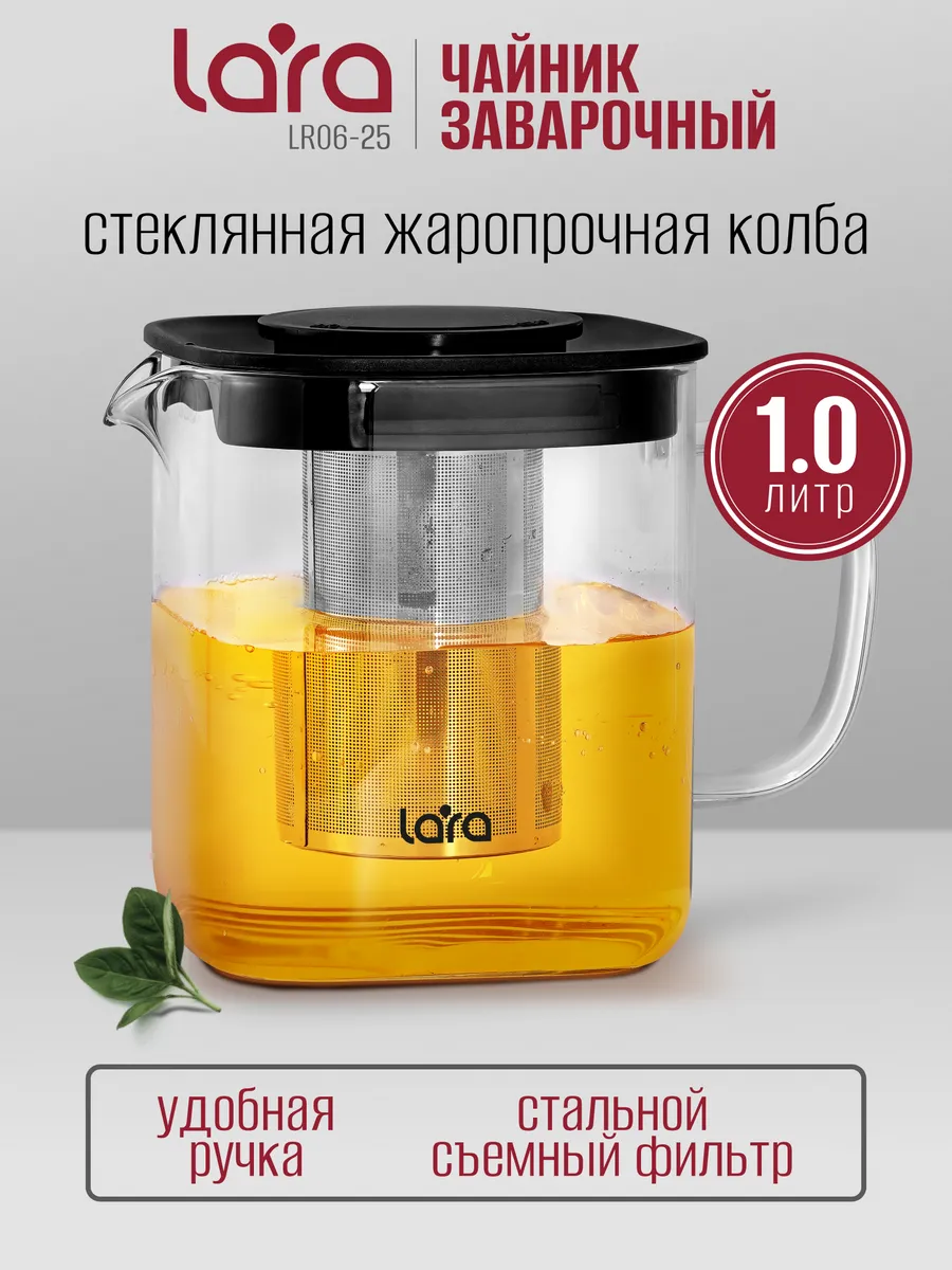 Чайник заварочный 1000 мл стеклянный LR06-25