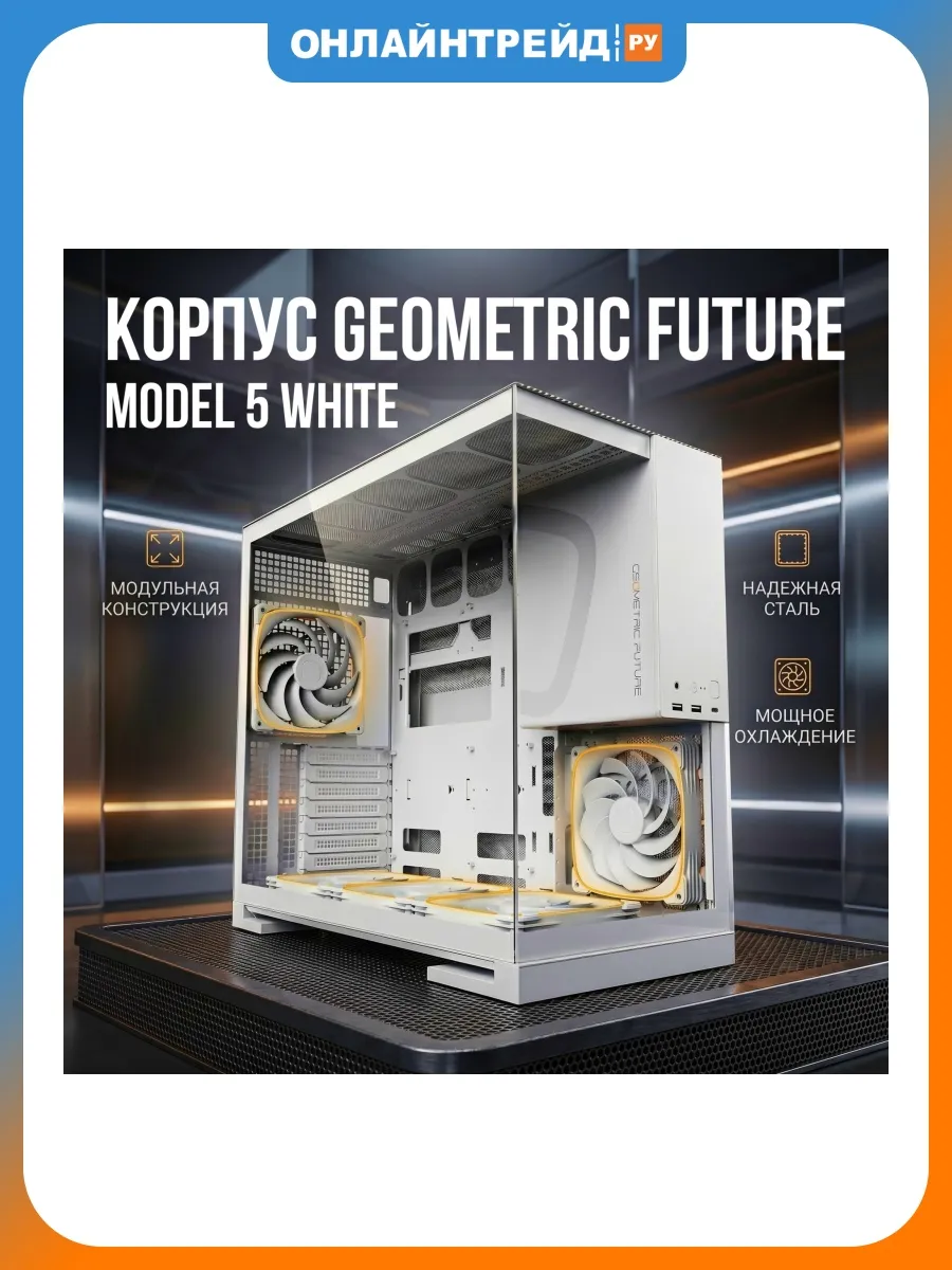 Компьютерный корпус Model 5 White (1AM5WKWT01100)
