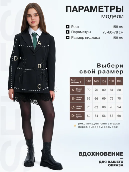 SELFS' Пиджак школьный нарядный со шнуровкой, вариант, фото 4