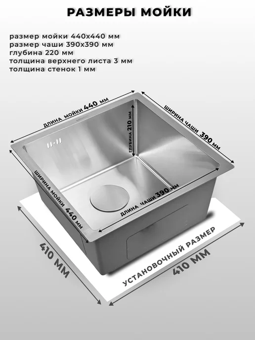 WISENT Мойка для кухни нержавейка врезная 44х44, с сифоном, 44x44, фото 3