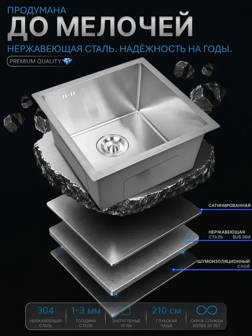 Stein Мойка для кухни нержавейка врезная 44х44, с сифоном, 44x44, фото 2