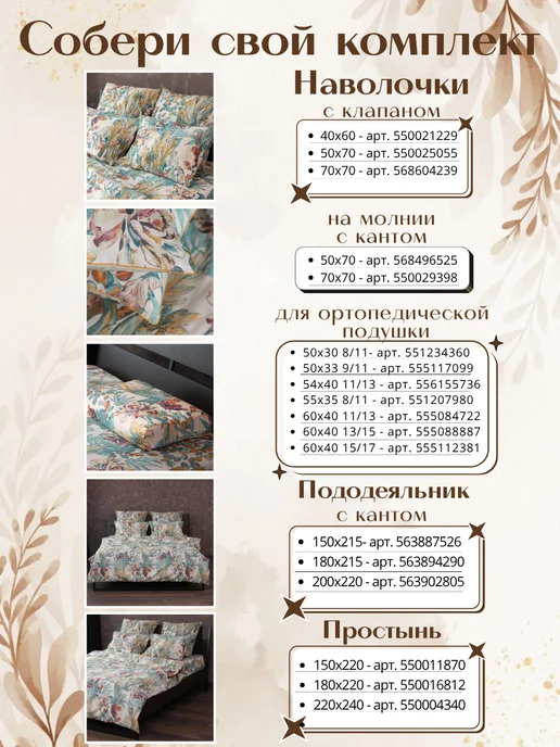 Золотой Пион Пододеяльник 1.5 спальный сатин с кантом лен-хлопок, золотой, фото 2