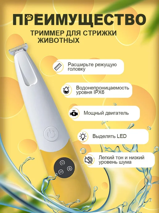 Машинка для стрижки собак и кошек, желтый, фото 2