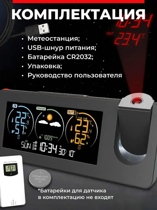Метеостанция с проекцией и беспроводным датчиком, серый, фото 3
