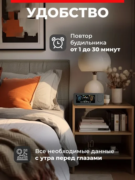 Метеостанция с проекцией и беспроводным датчиком, серый, фото 4