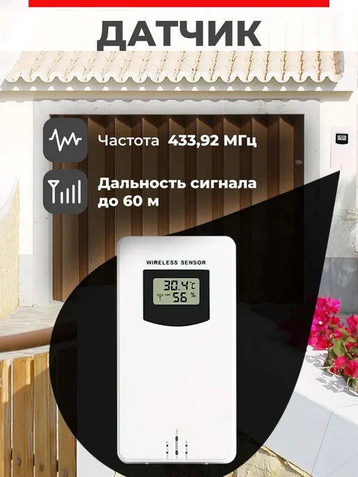 Метеостанция с проекцией и беспроводным датчиком, серый, фото 7