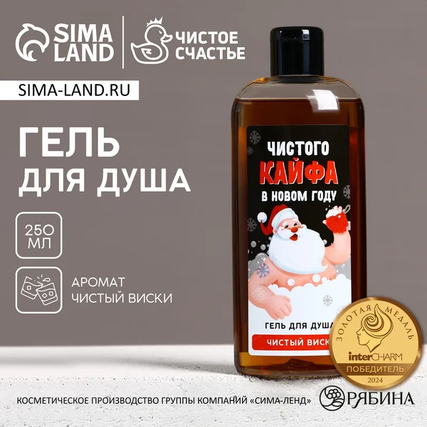 Гель для душа, 250 мл, аромат виски