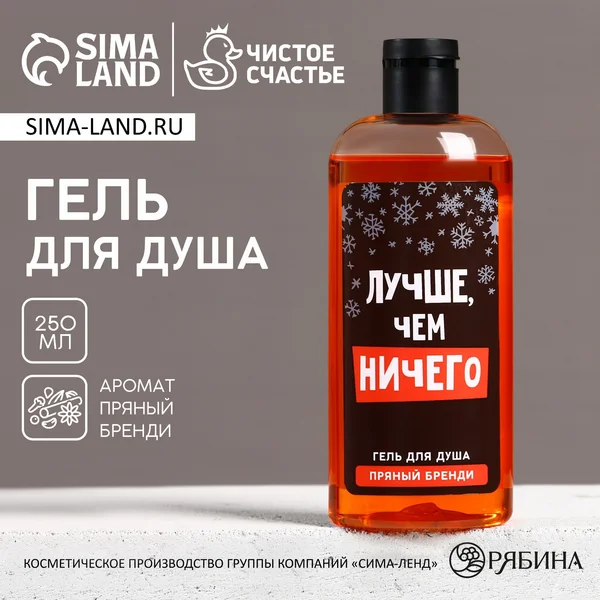 Гель для душа, 250 мл, аромат пряного бренди