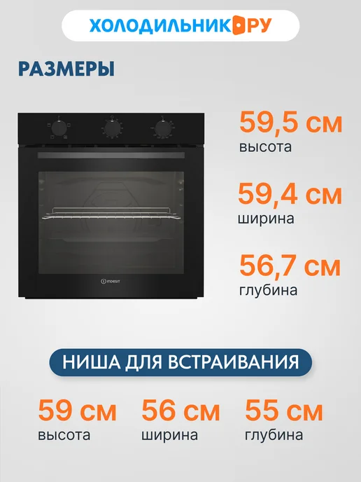 Indesit Духовой шкаф электрический встраиваемый 72 л, конвекция, черный, фото 2