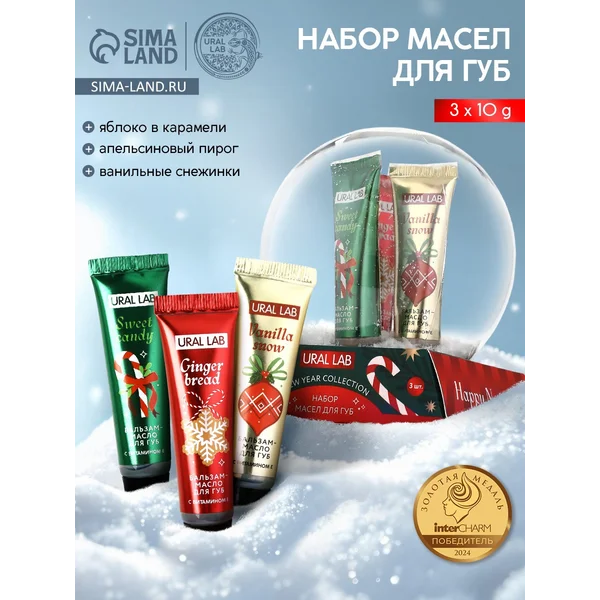 Новогодний подарочный набор косметики