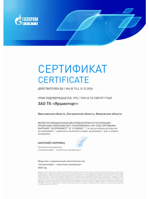 Gazpromneft Смазка Газпромнефть Steelgrease CS 2 0,4кг, 0,4 кг, фото 2