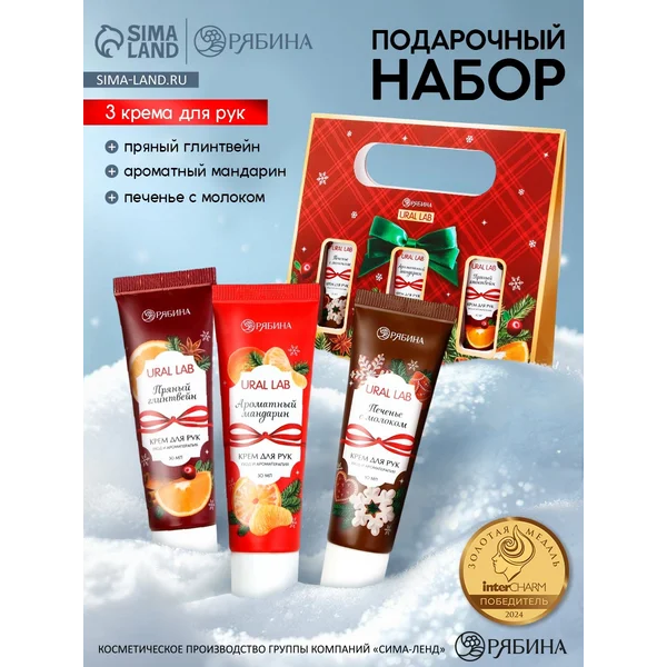 Подарочный набор косметики, крем для рук 3 шт