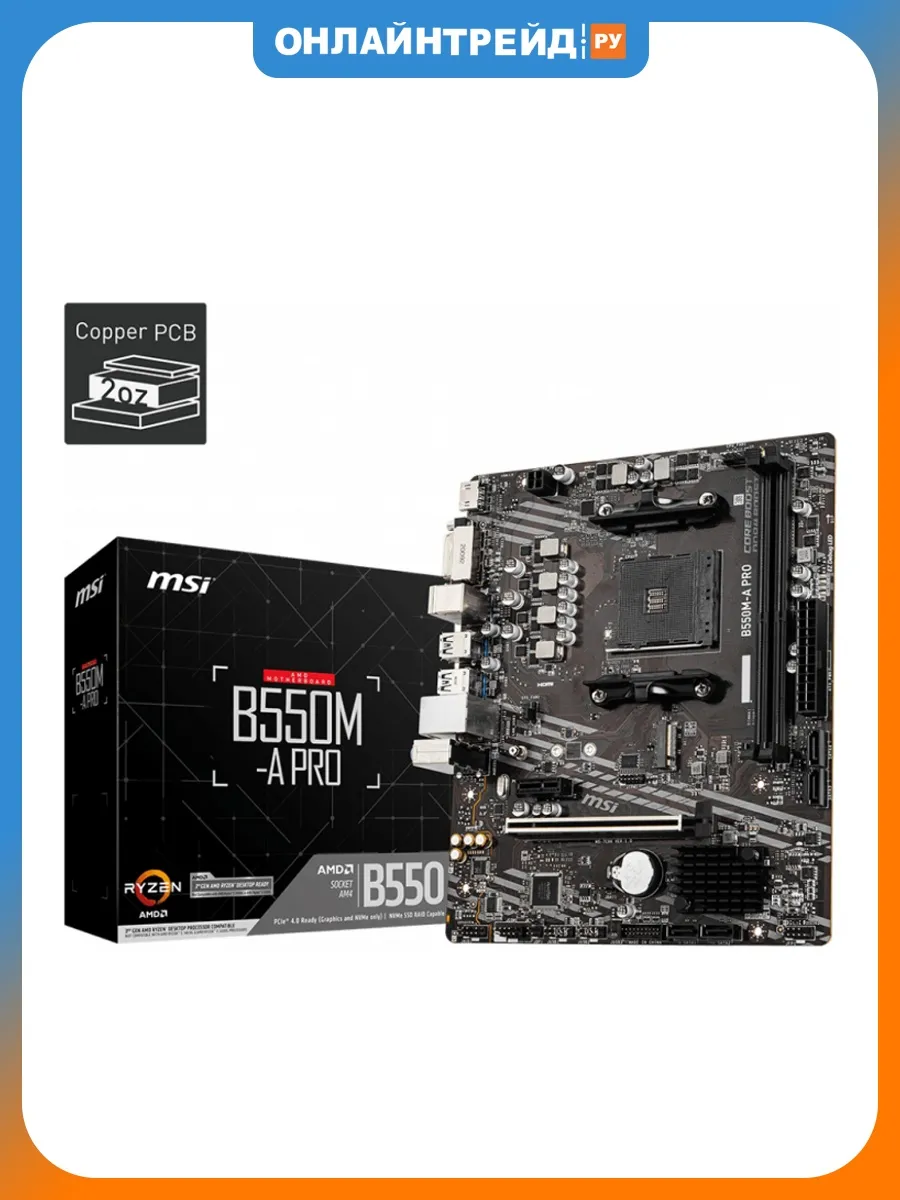 MSI Материнская плата B550M-A PRO (AM4, mATX)