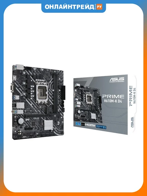 Asus Материнская плата PRIME H610M-K D4 (LGA1700, mATX), вариант