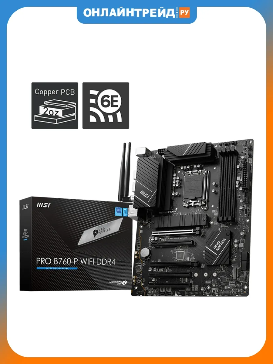 Материнская плата PRO B760-P WIFI DDR4 (LGA1700, ATX) MSI 563999640 купить в интернет‑магазине Wildberries