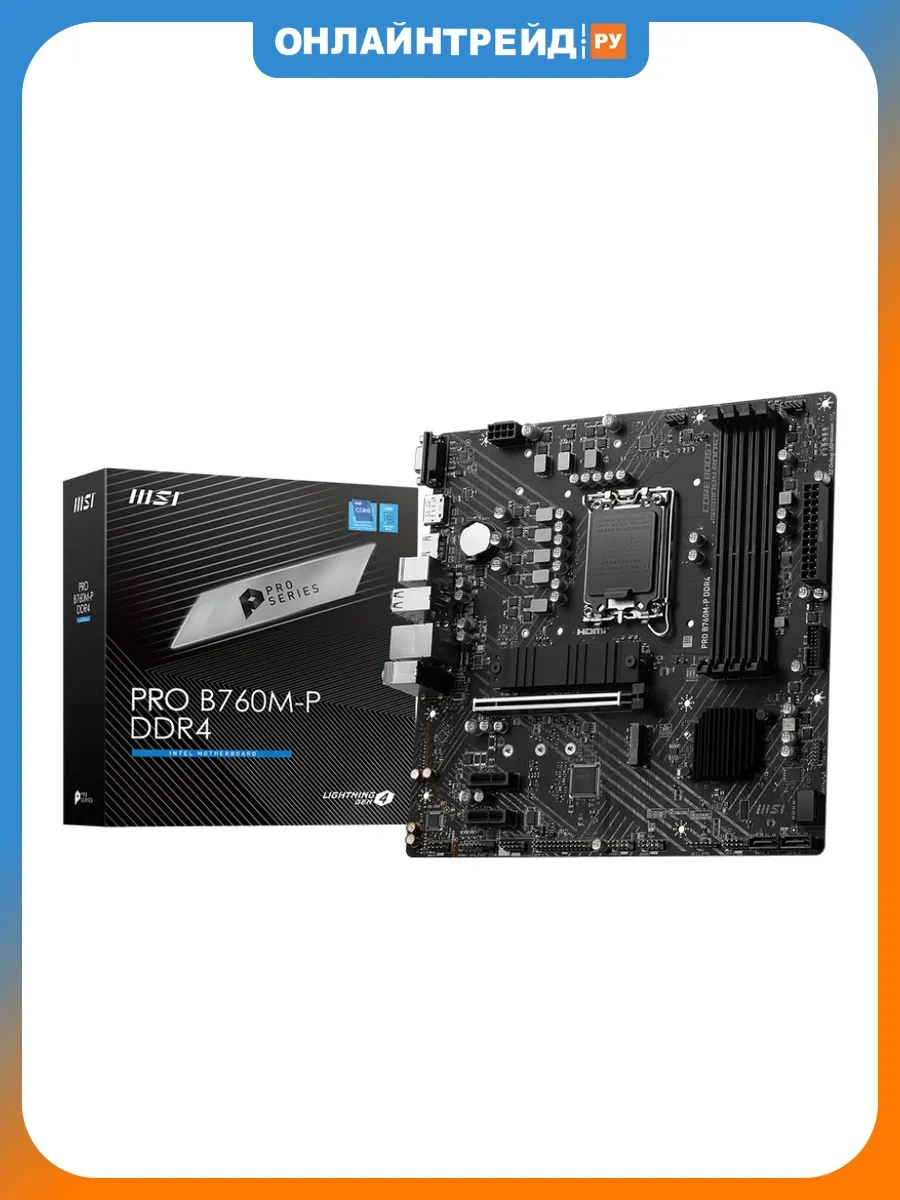 Материнская плата PRO B760M-P DDR4 (LGA1700, mATX) MSI 563999667 купить в интернет‑магазине Wildberries