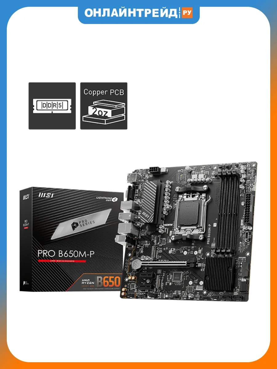Материнская плата PRO B650M-P (AM5, mATX) MSI 564000410 купить в интернет‑магазине Wildberries