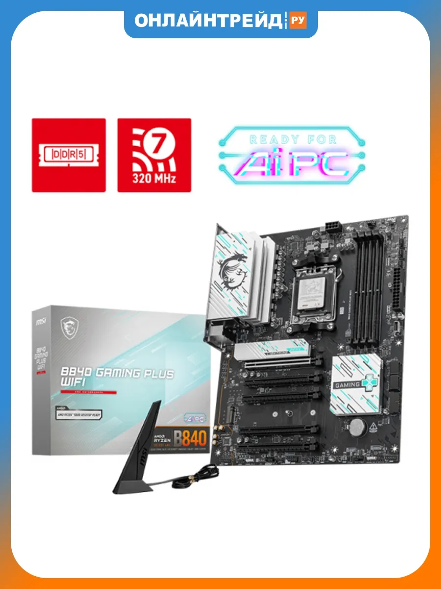Материнская плата B840 GAMING PLUS WIFI (AM5, ATX) MSI 564001486 купить в интернет‑магазине Wildberries