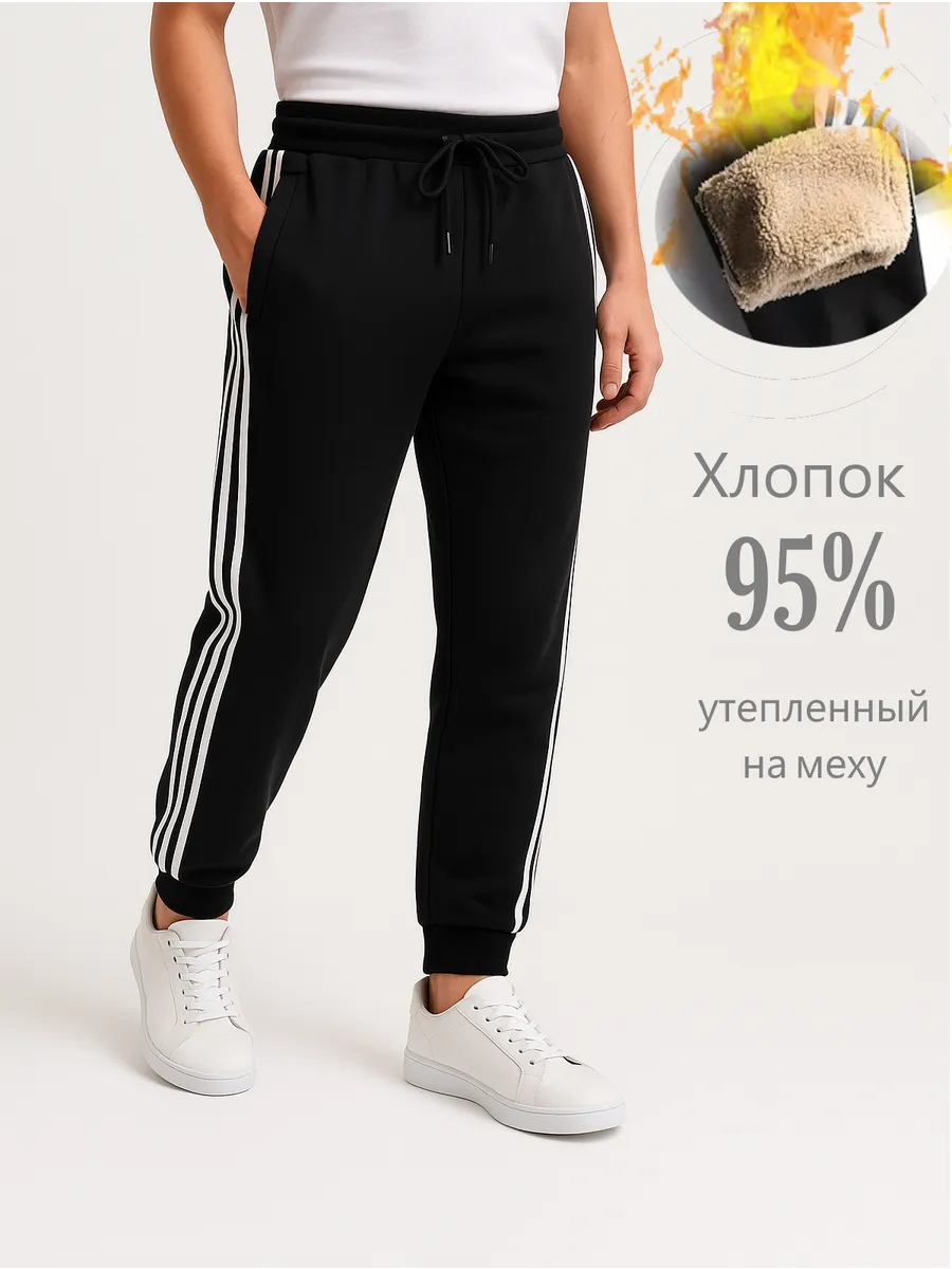 Утепленные брюки на меху