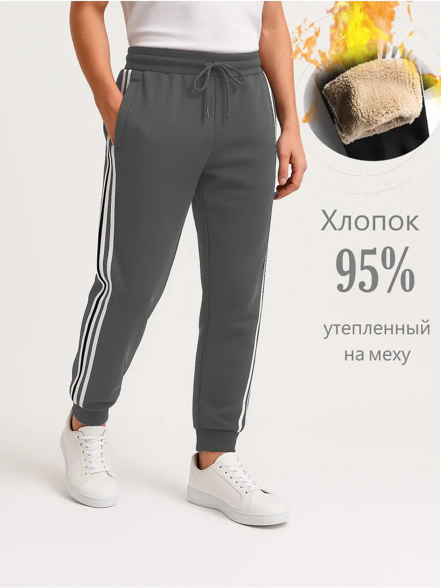 Утепленные брюки на меху
