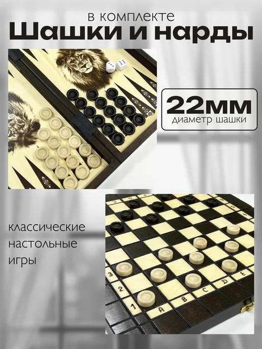 madon Набор 3 в 1 - шахматы, шашки, нарды Люкс, бежевый, фото 2
