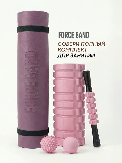 FORCE BAND Коврик спортивный для йоги и фитнеса нескользящий, фиолетовый, фото 8