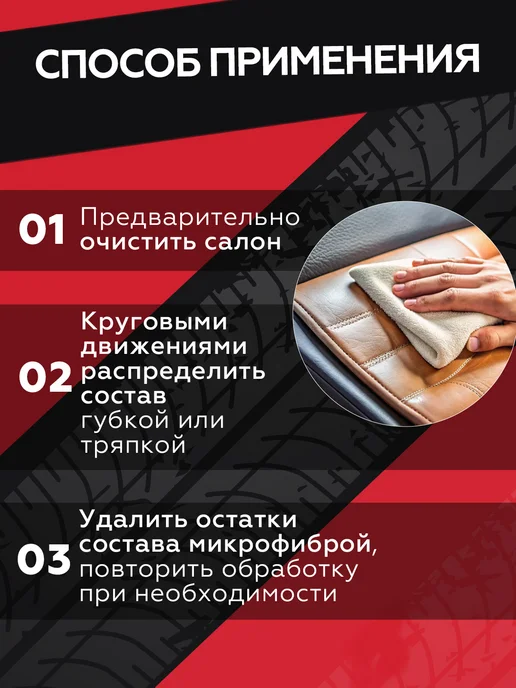 Zarlex Кондиционер очиститель для кожи автомобиля парфюм, вариант, фото 2