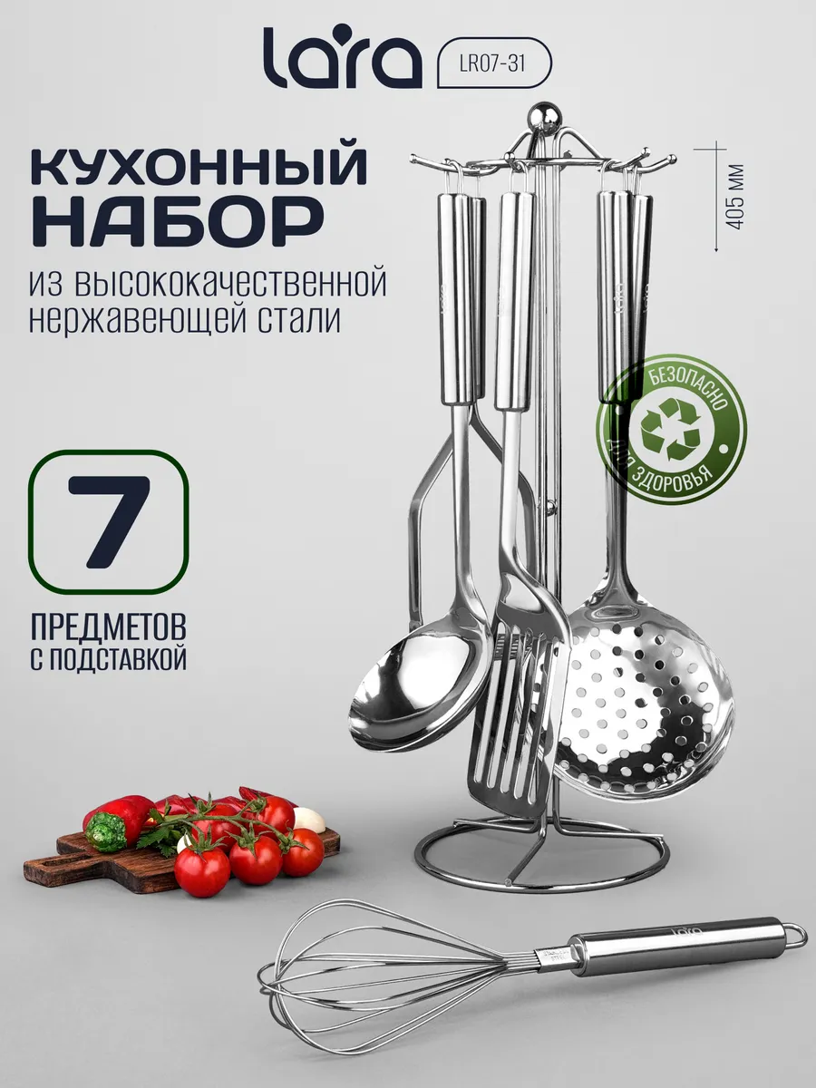 Набор кухонных принадлежностей LR07-31 6 шт + подставка