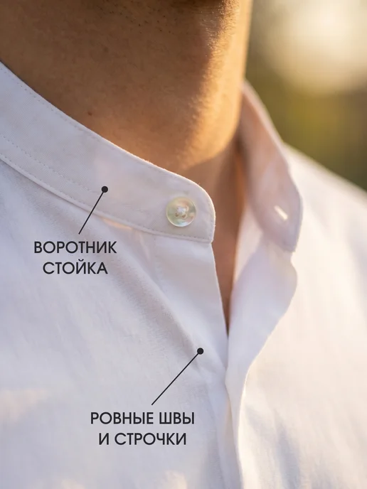 Belt&Buttons Классическая рубашка с длинным рукавом стойка воротник, белый, фото 3