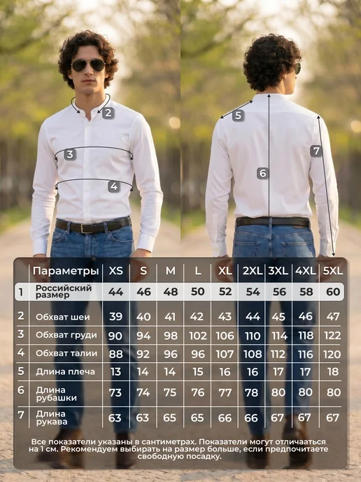 Belt&Buttons Классическая рубашка с длинным рукавом стойка воротник, белый, фото 7