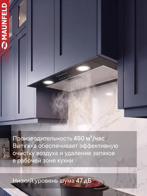 Maunfeld Вытяжка кухонная встраиваемая Cam 45 черный, черный, фото 2
