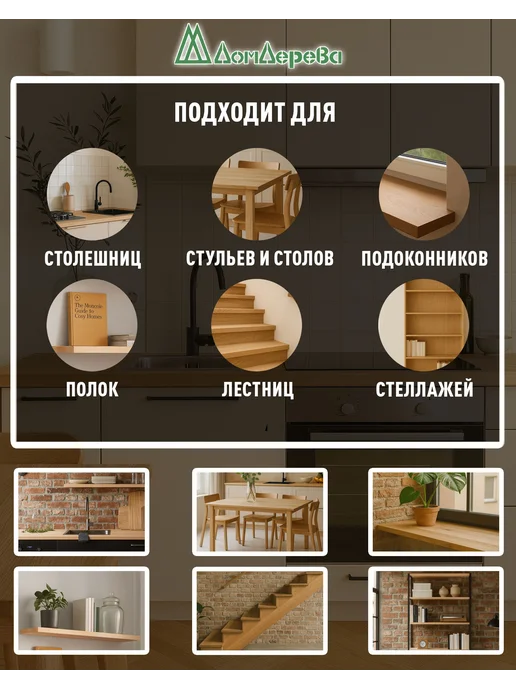 дом дерева Мебельный щит деревянный 400x250x18мм Сосна АВ Цельный, 400x250x18 мм, фото 6