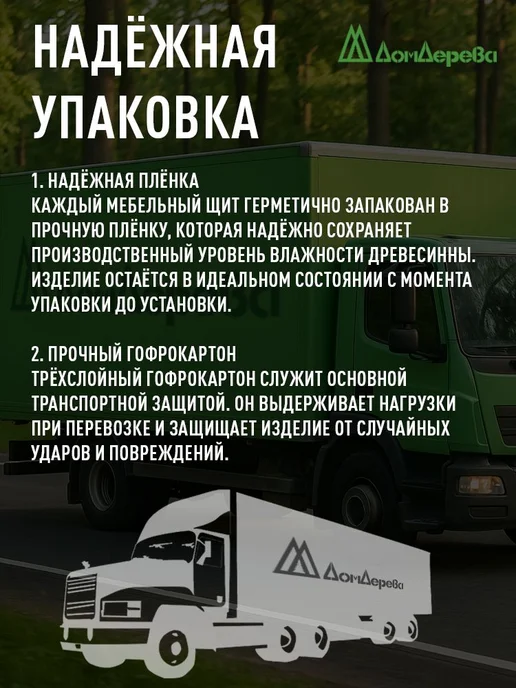 дом дерева Мебельный щит деревянный 400x250x18мм Сосна АВ Цельный, 400x250x18 мм, фото 7