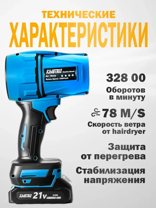 KingTree Воздуходувка аккумуляторная мощная 1 АКБ 9,0 Ач, вариант, фото 3