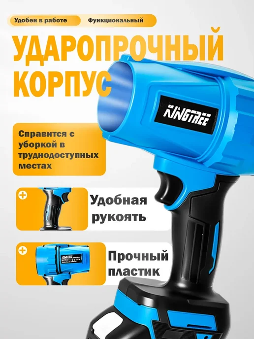 KingTree Воздуходувка аккумуляторная мощная 1 АКБ 9,0 Ач, вариант, фото 7