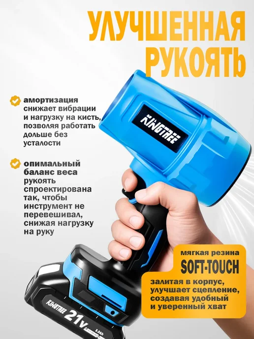 KingTree Воздуходувка аккумуляторная мощная 1 АКБ 9,0 Ач, вариант, фото 8