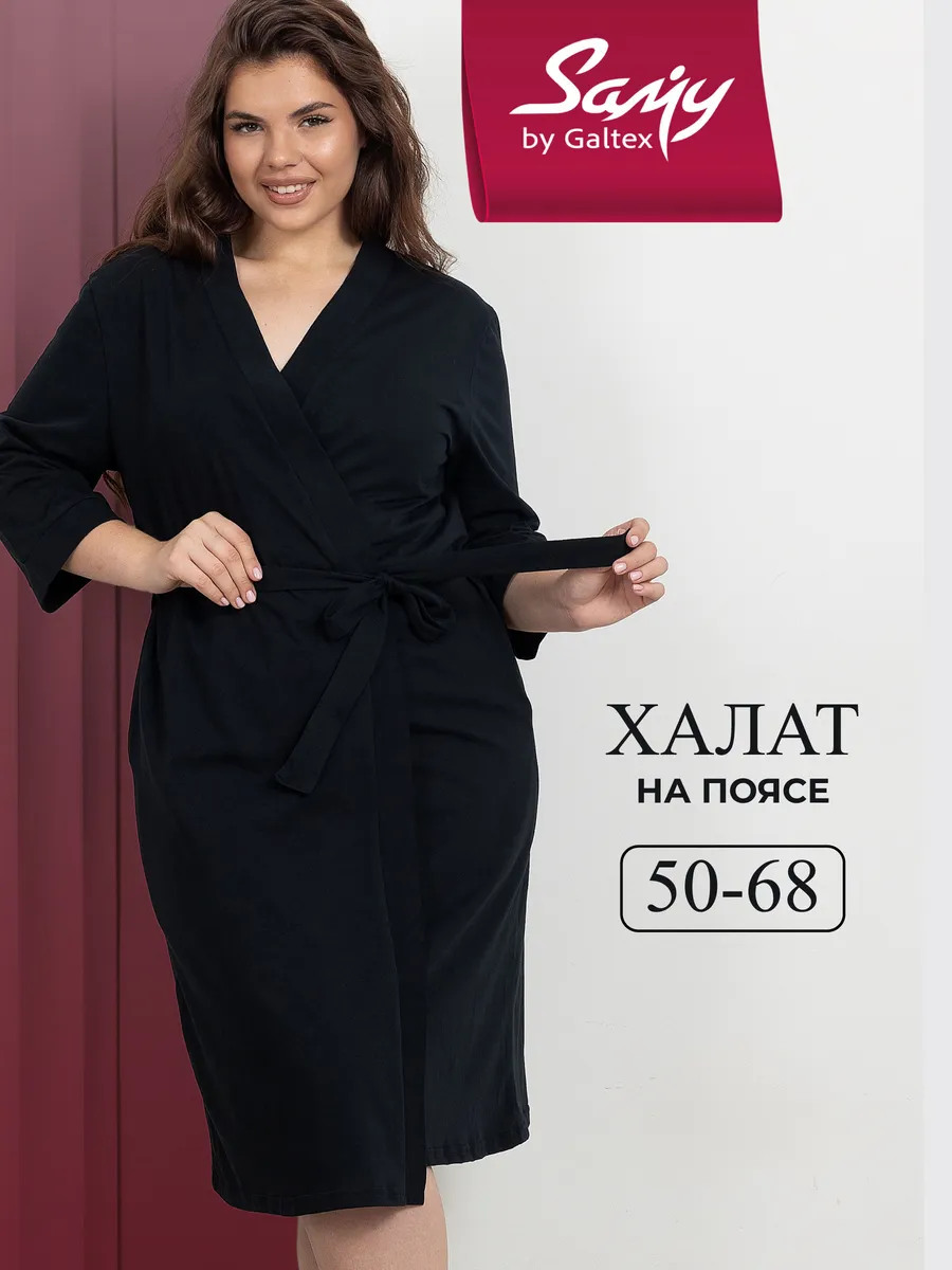 Халат женский домашний с запахом