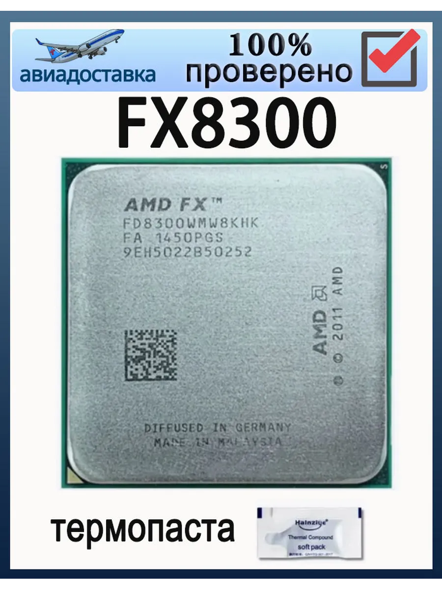 Процессор FX8300 FX-8300 3,3 ГГц 95W 8M AM3+ CPU
