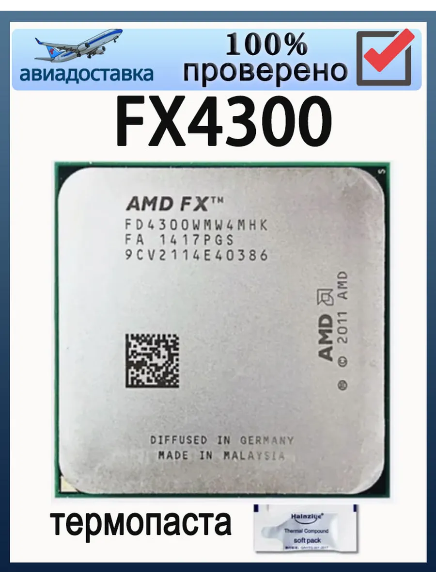 Процессор Серия FX FX4300 3,8 ГГц FX 4300 95 Вт AM3+ CPU