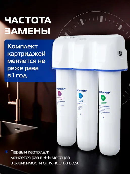Аквафор Фильтр для воды под мойку Кристалл А с краном, белый, фото 3