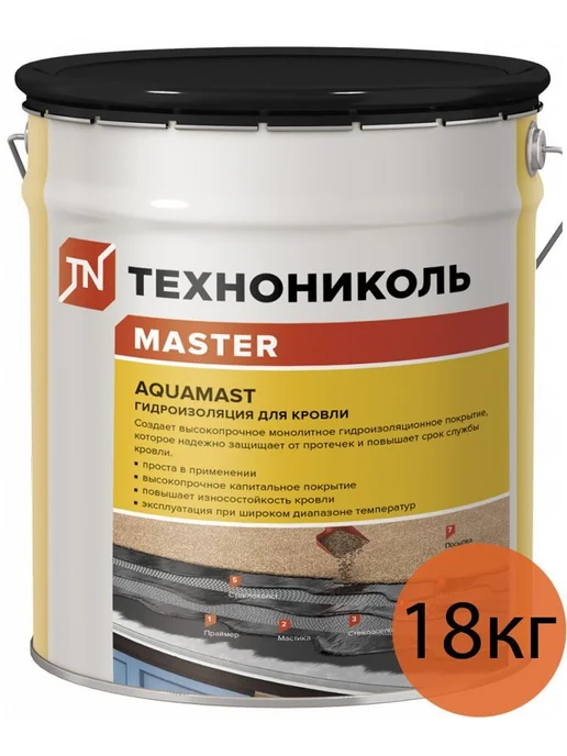 ТехноНИКОЛЬ АКВАМАСТ мастика битумно-резиновая для кровли (10кг), 18 кг, фото 2