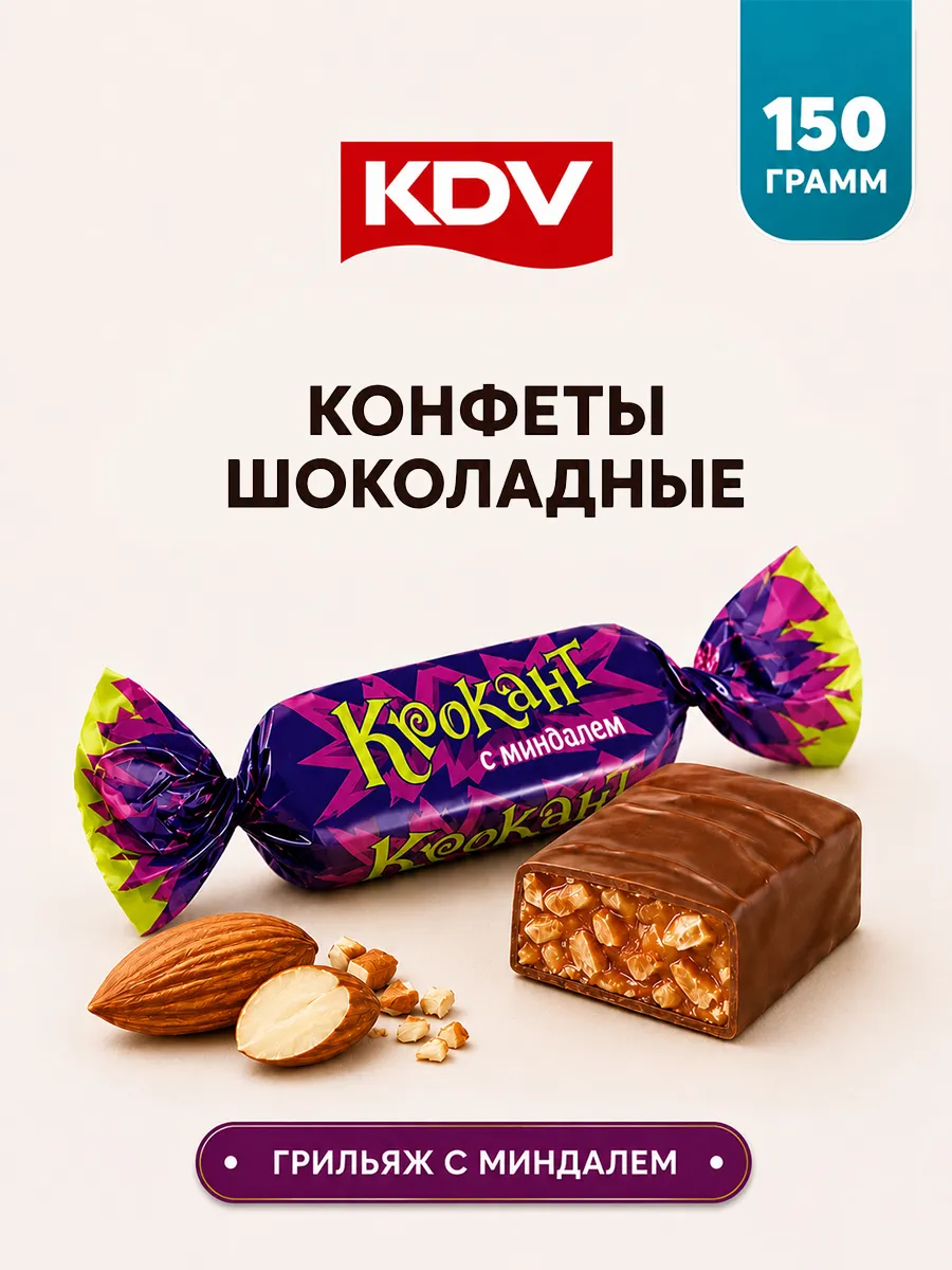 Конфеты Крокант грильяж с миндалем 150 г