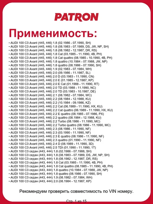 PATRON Крышка бачка тормозной жидкости Volkswagen Audi, вариант, фото 2